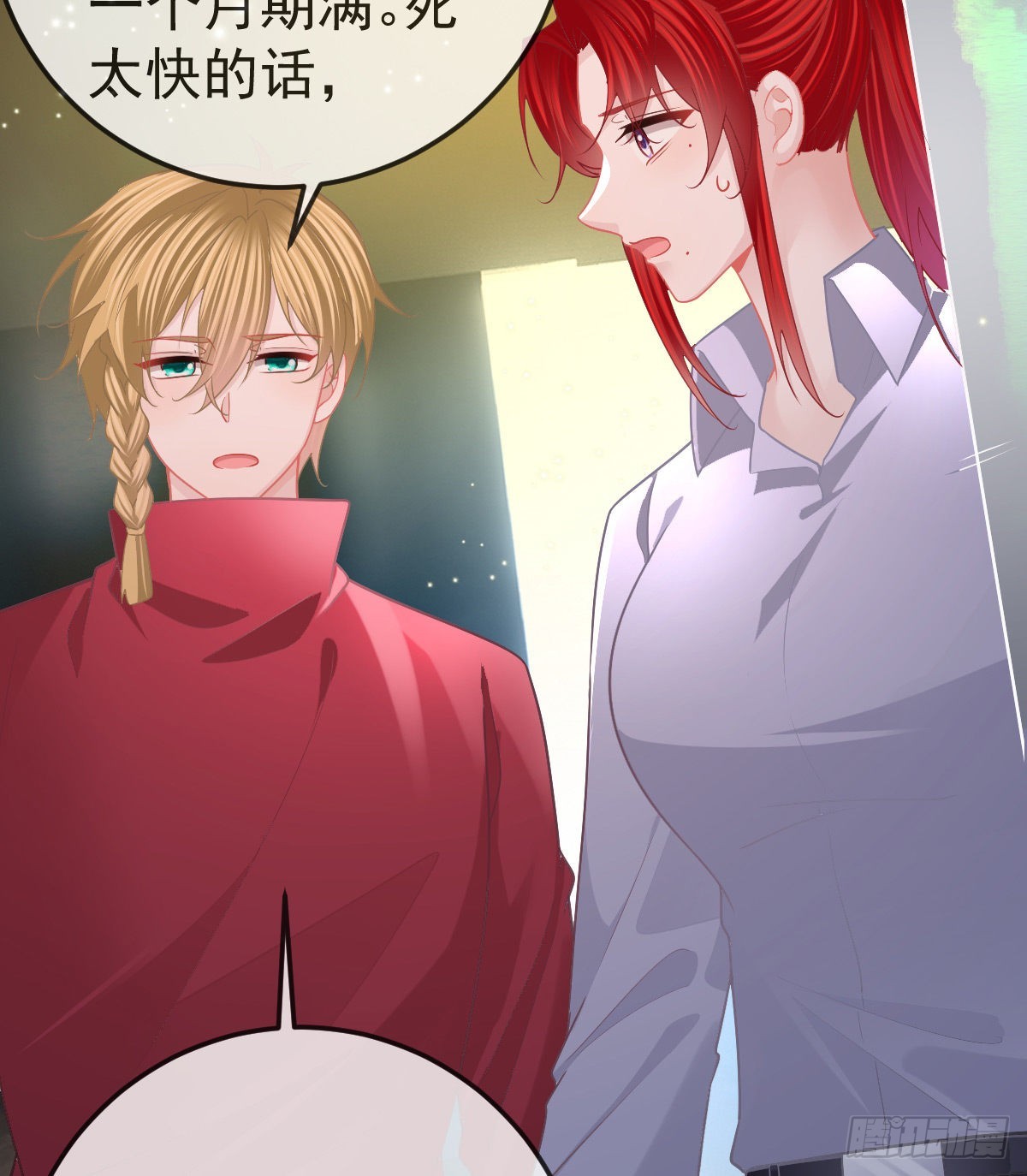 第89话 活着回去33