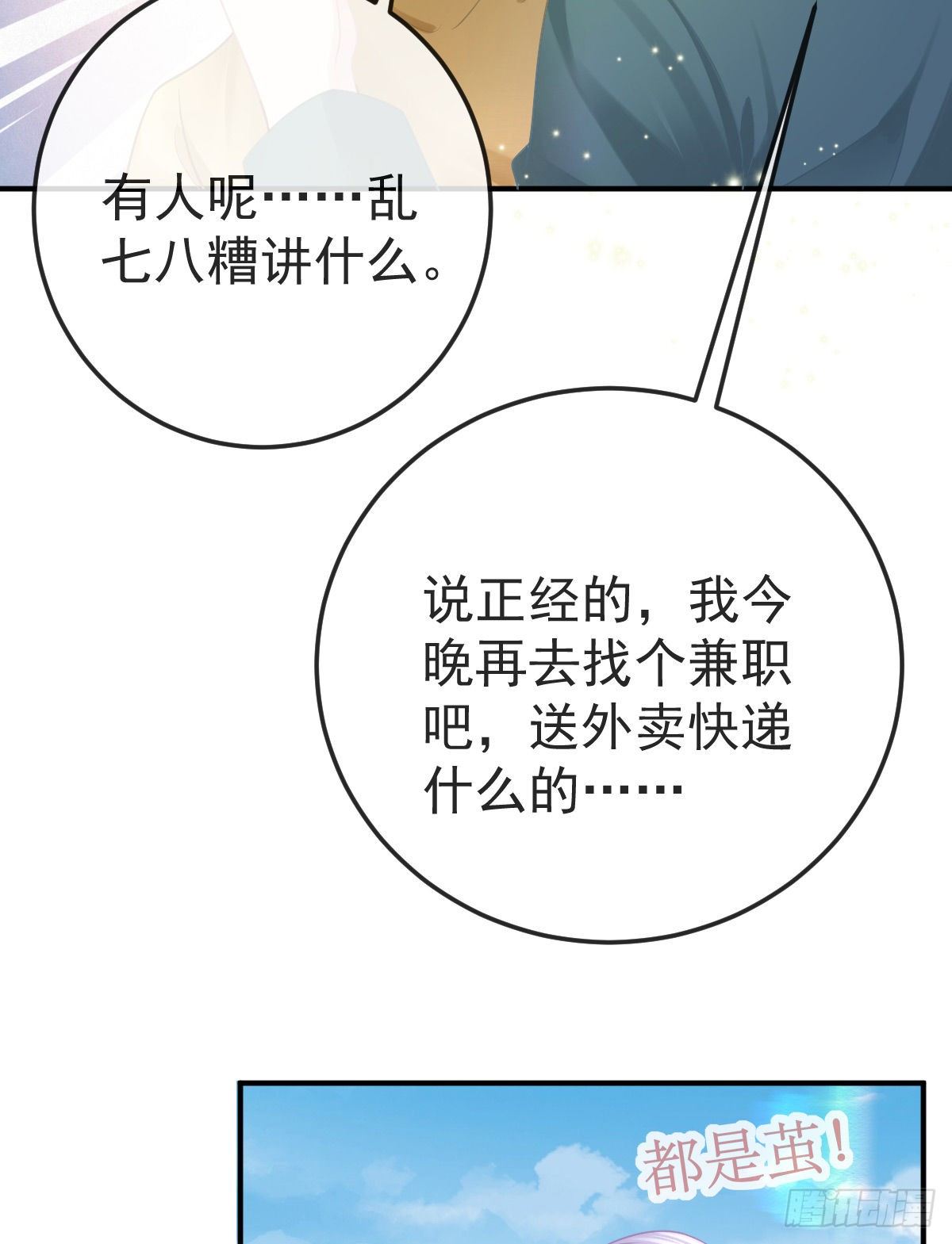 第34话 新目标登场17