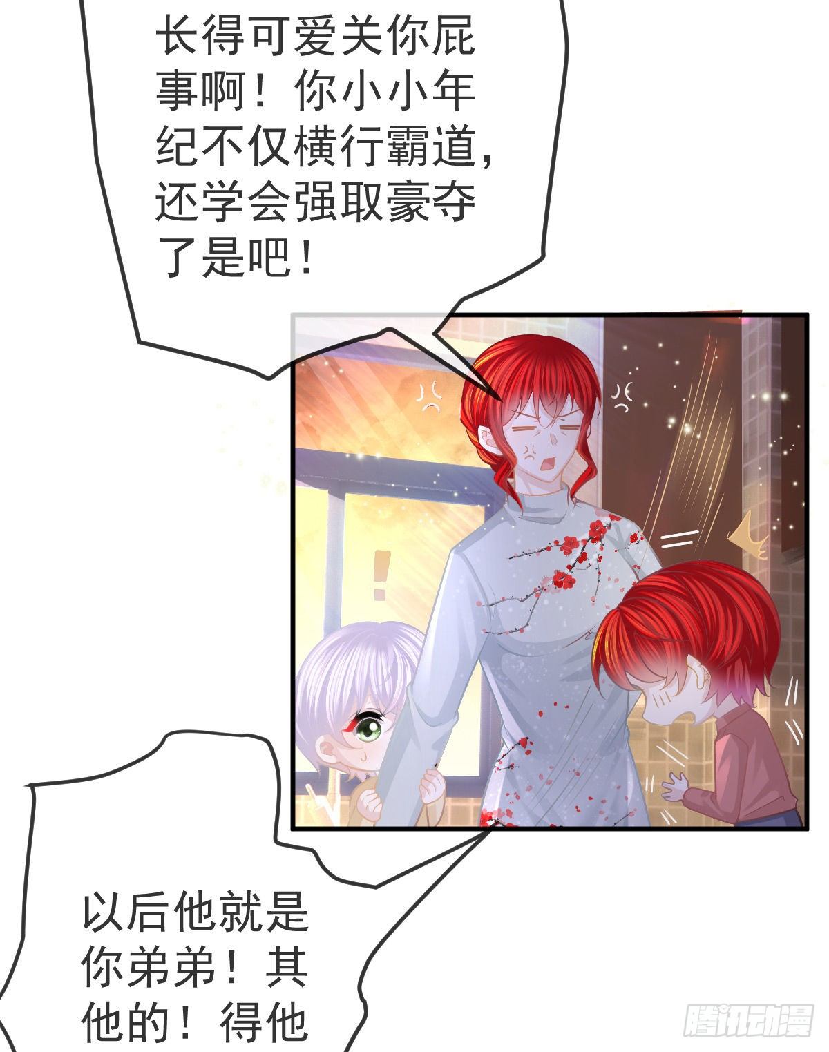 第21话 结婚吧32