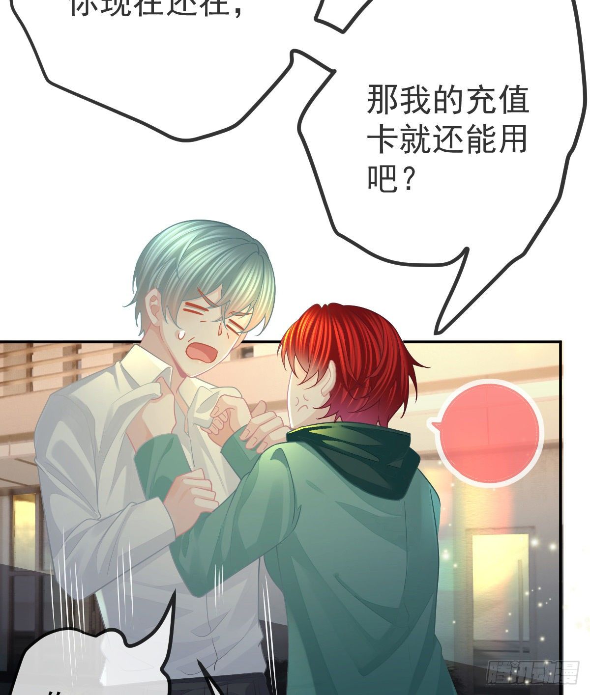 第49话 奸商与蠢客19
