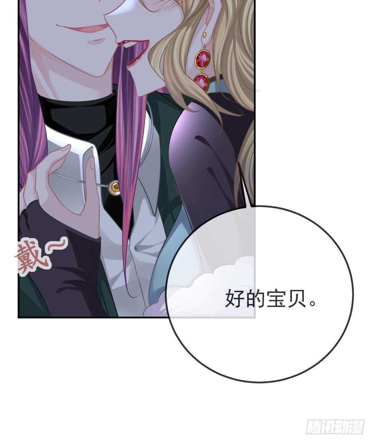 第44话 头牌的特殊技能21