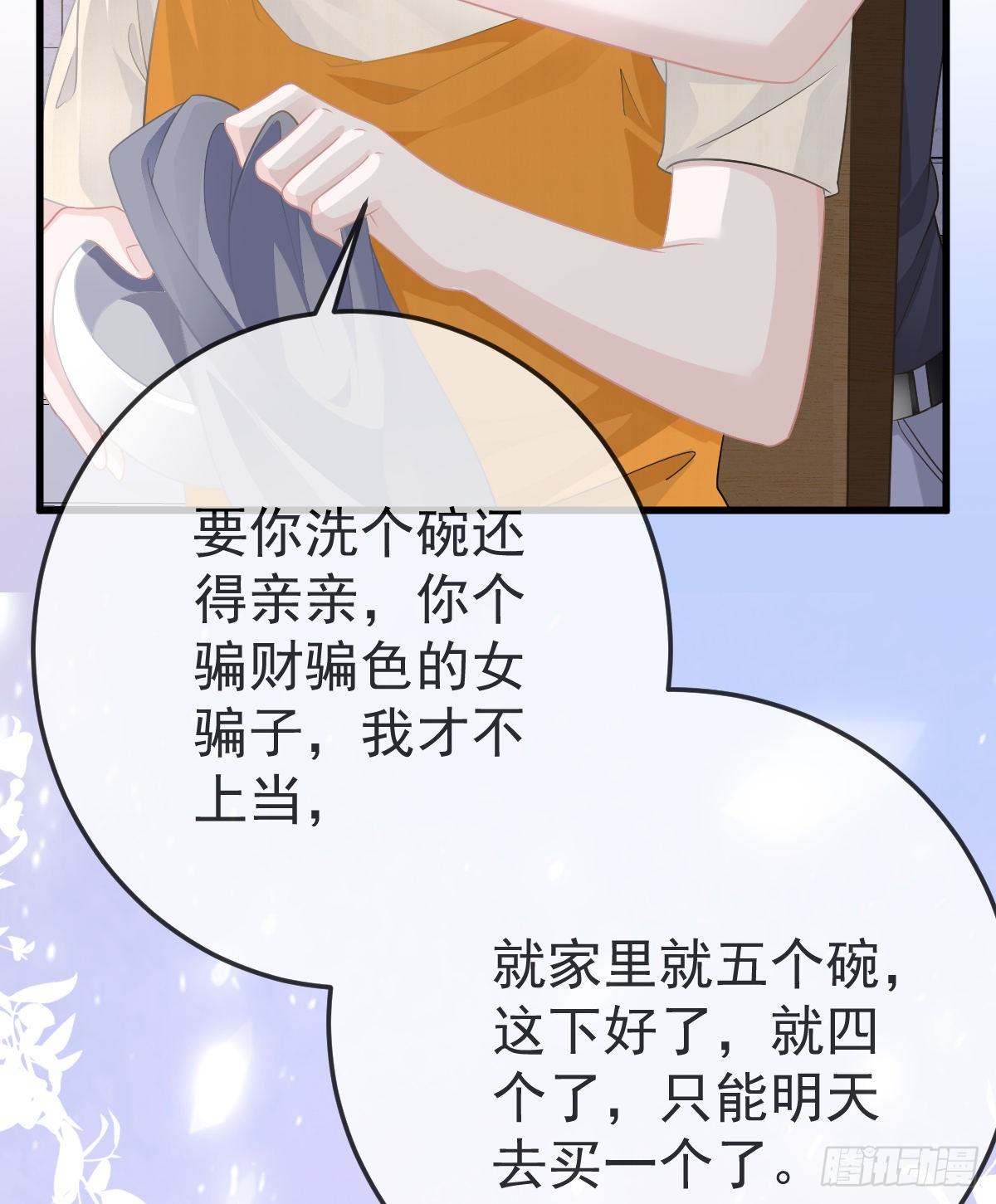 第15话 要亲亲才能好40