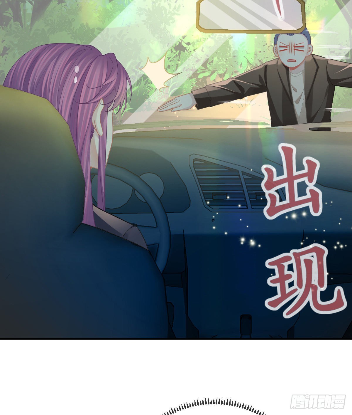 第81话 男人心计7
