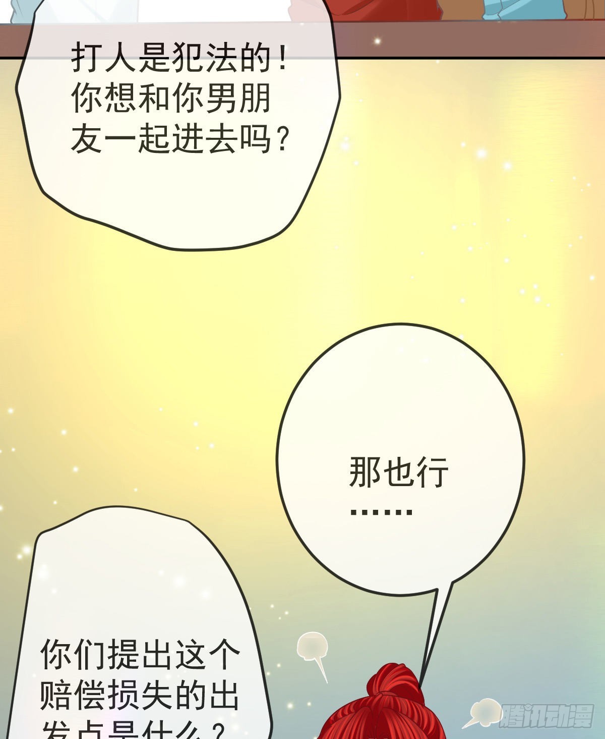 第87话 出售自己14
