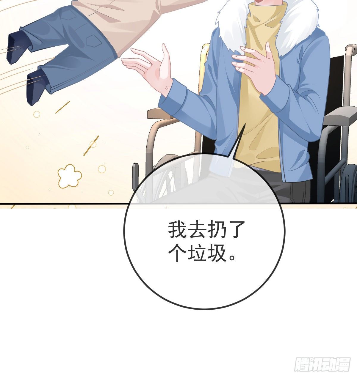 第73话 你要辞职？！21