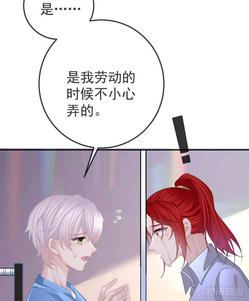 第85话 谁来救救我7