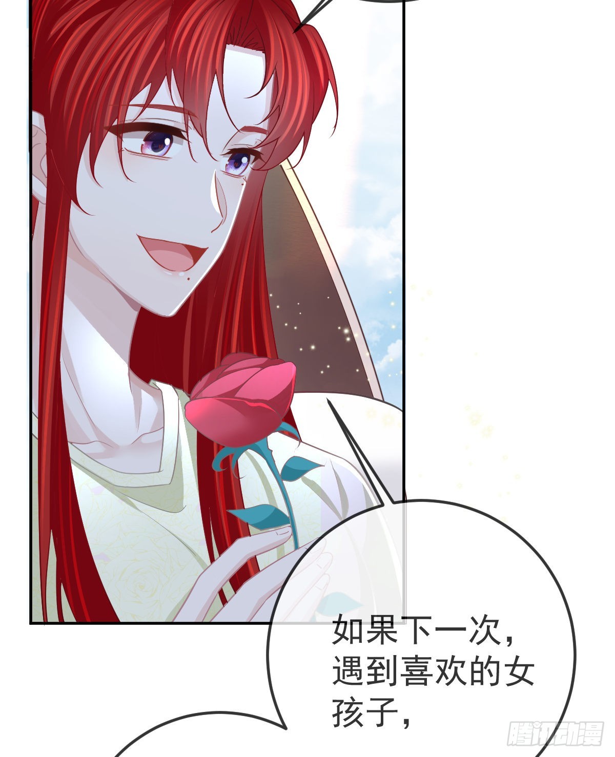 第99话爱的权利43