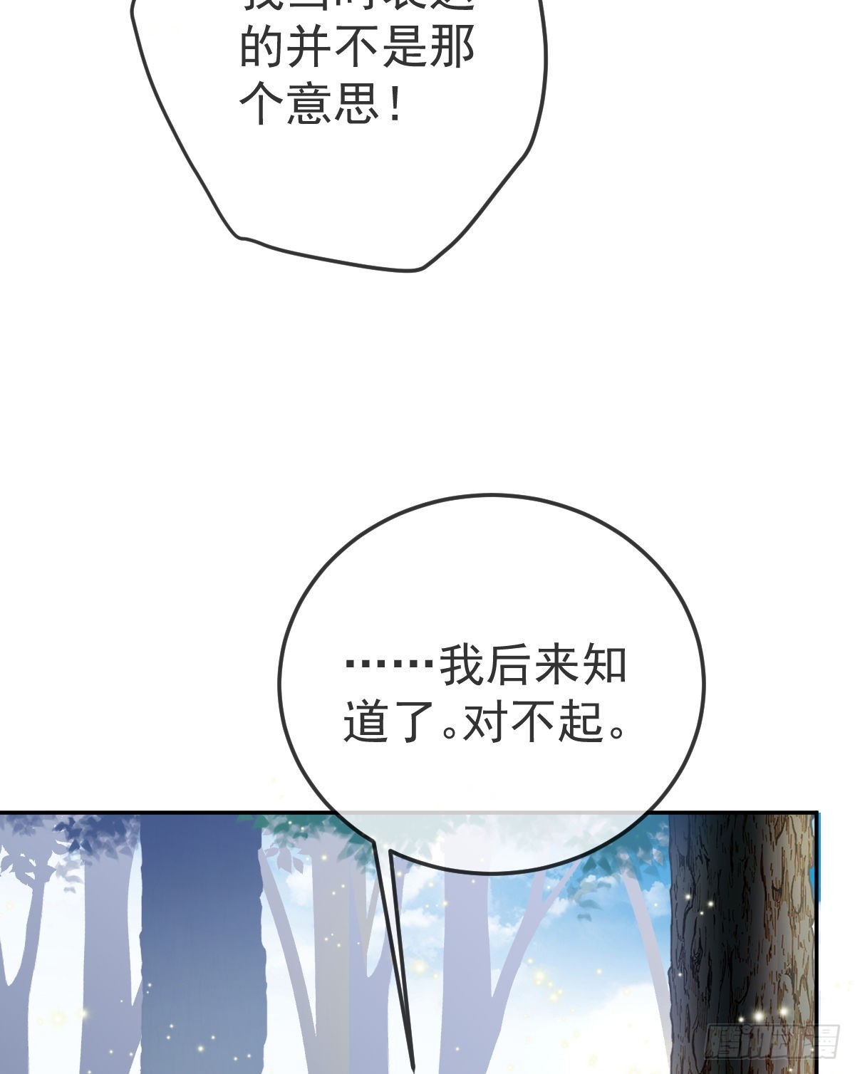 第99话爱的权利11