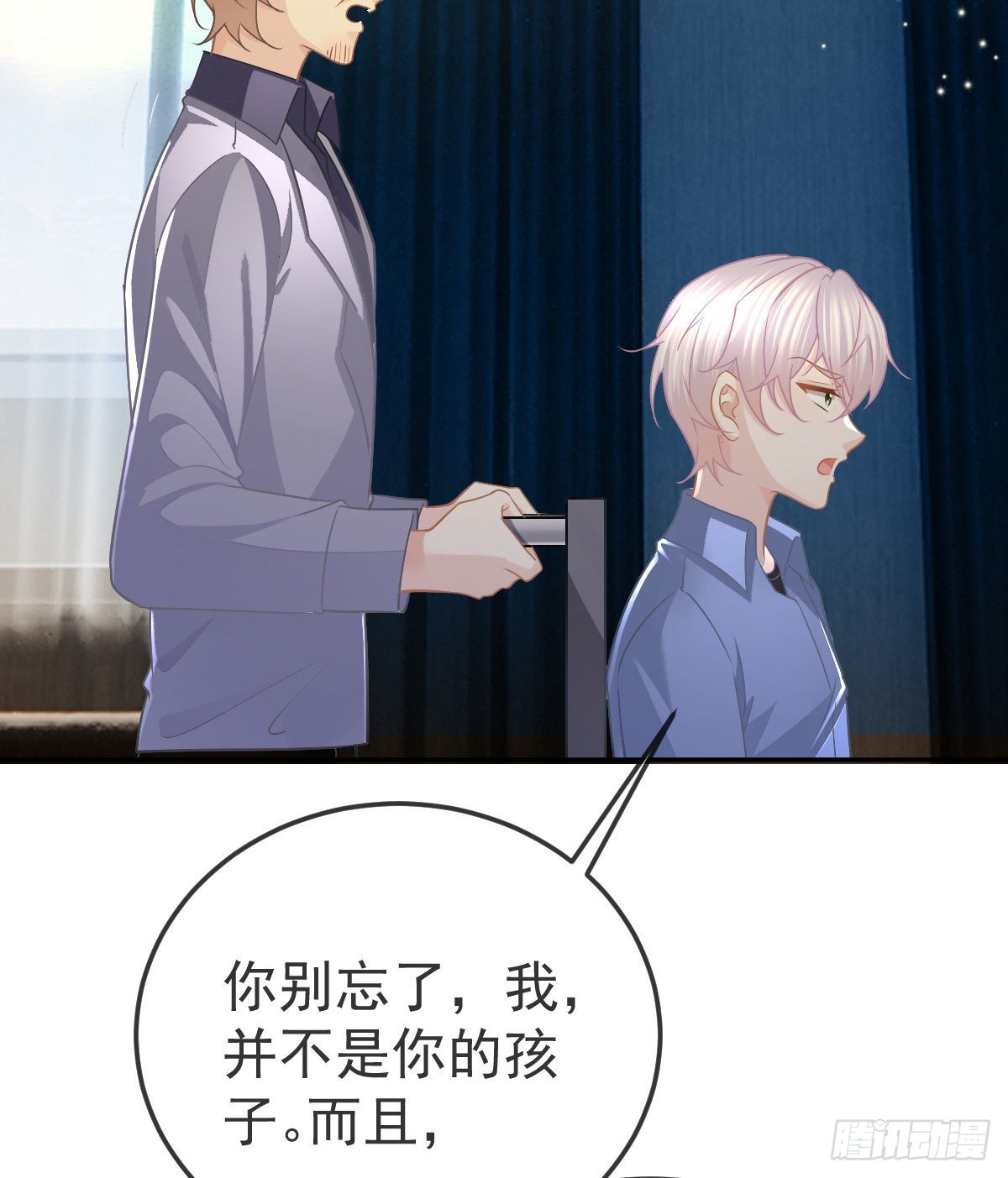 第96话她非良配44