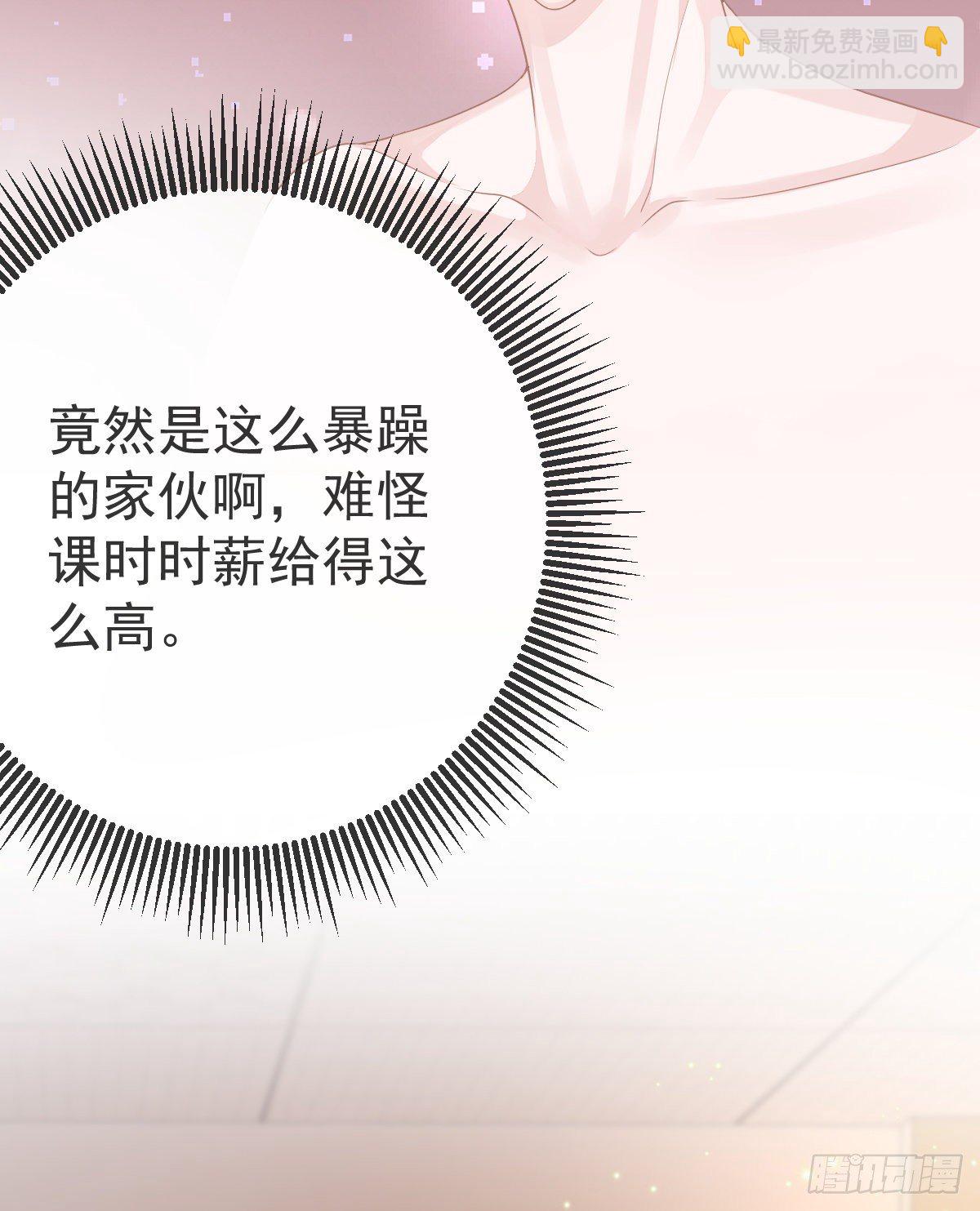 第10话  把腿分开39