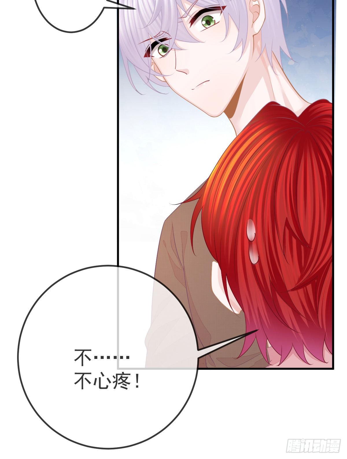 第33话 你不要我了吗？25