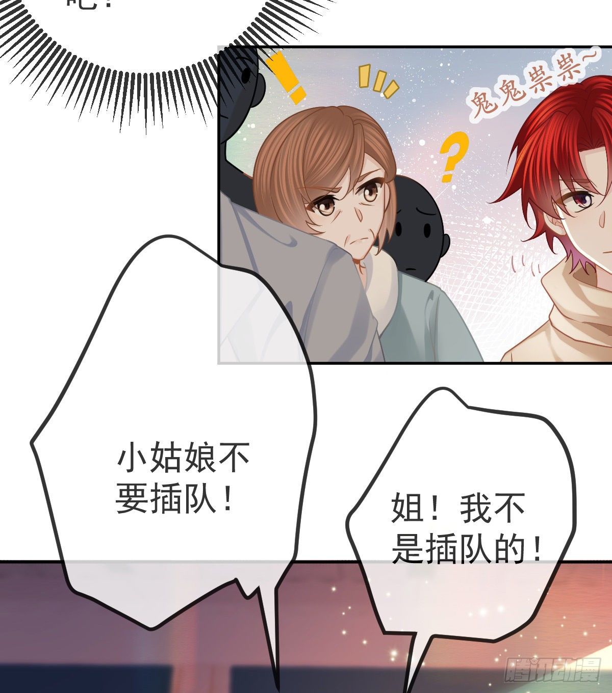 第42话 心理创伤4