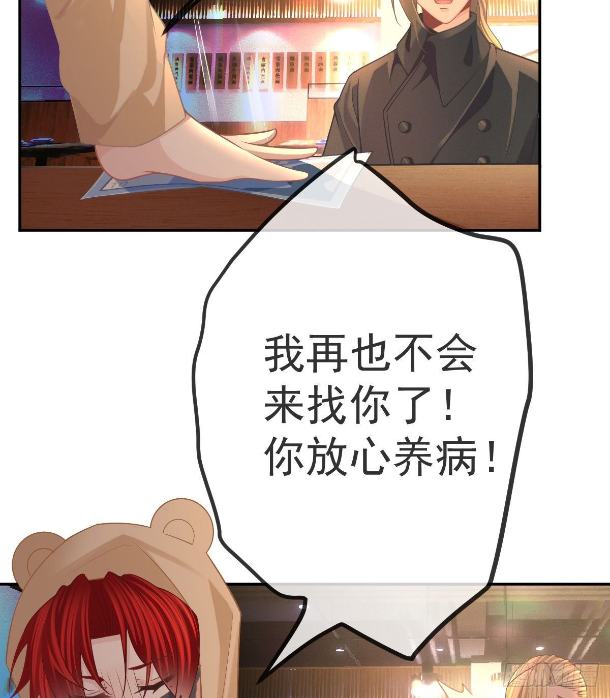 第42话 心理创伤37