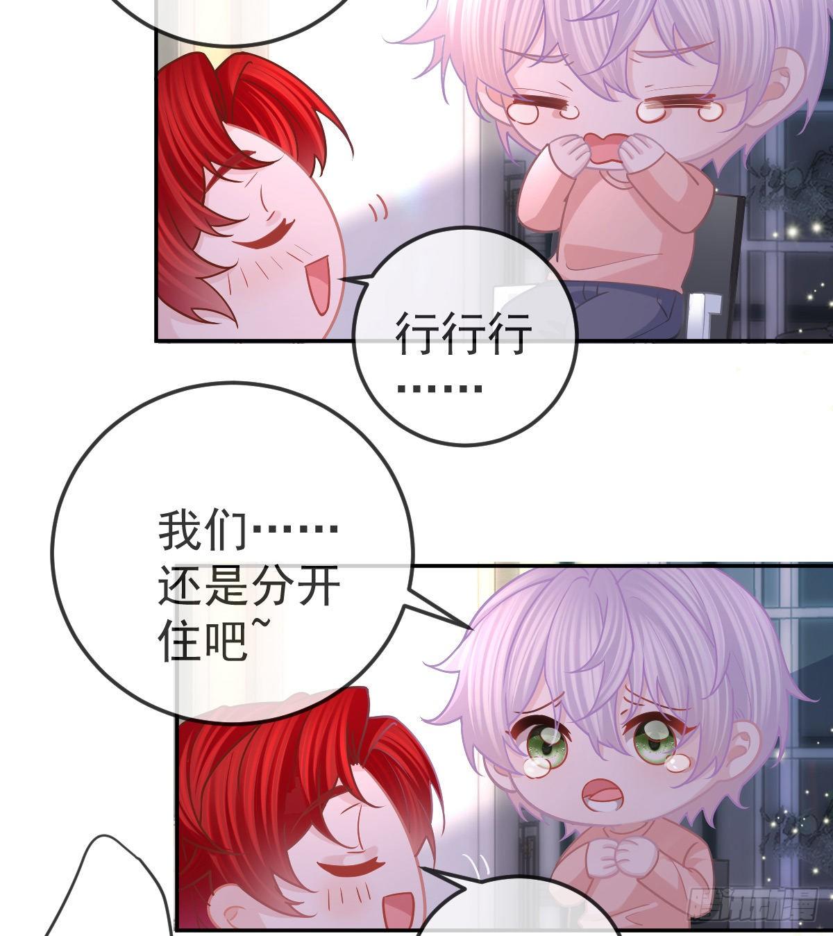 第65话 先做恋人31