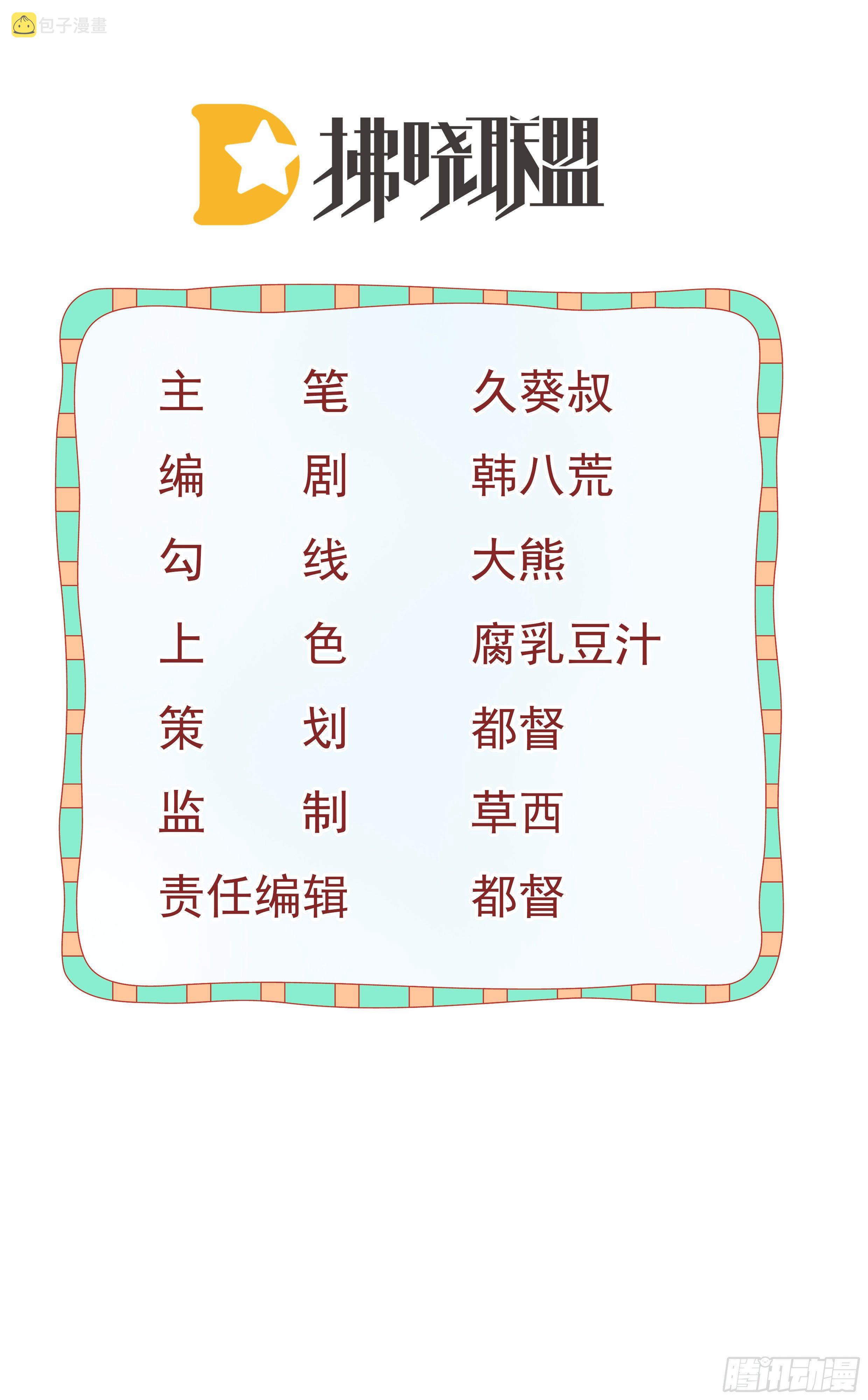 第1话 夜袭1