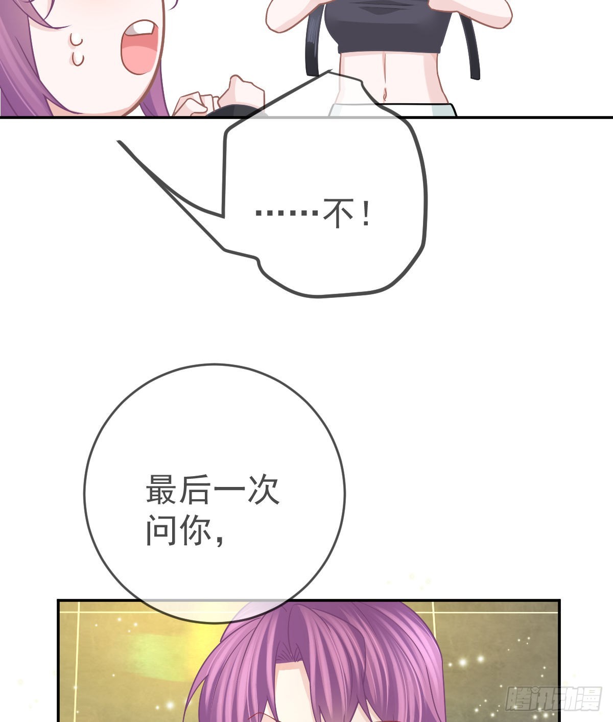 第98话逐个击破44