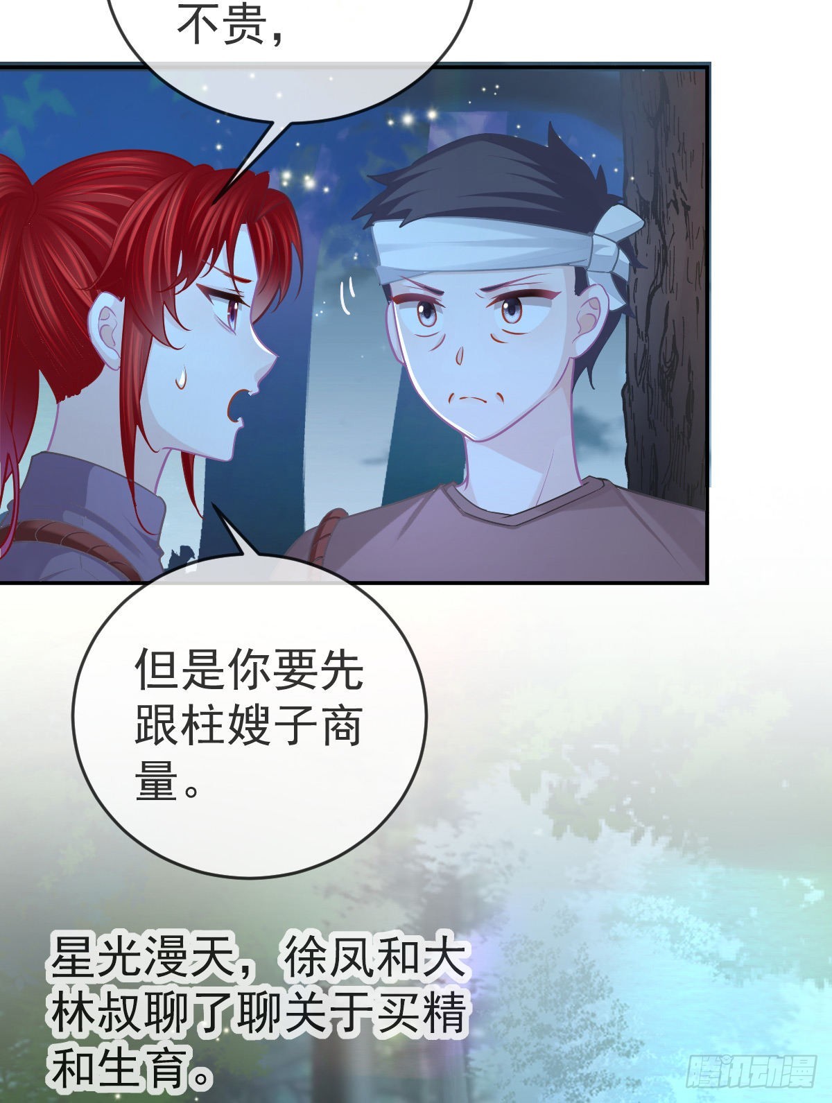 正文后续：永远是一体14