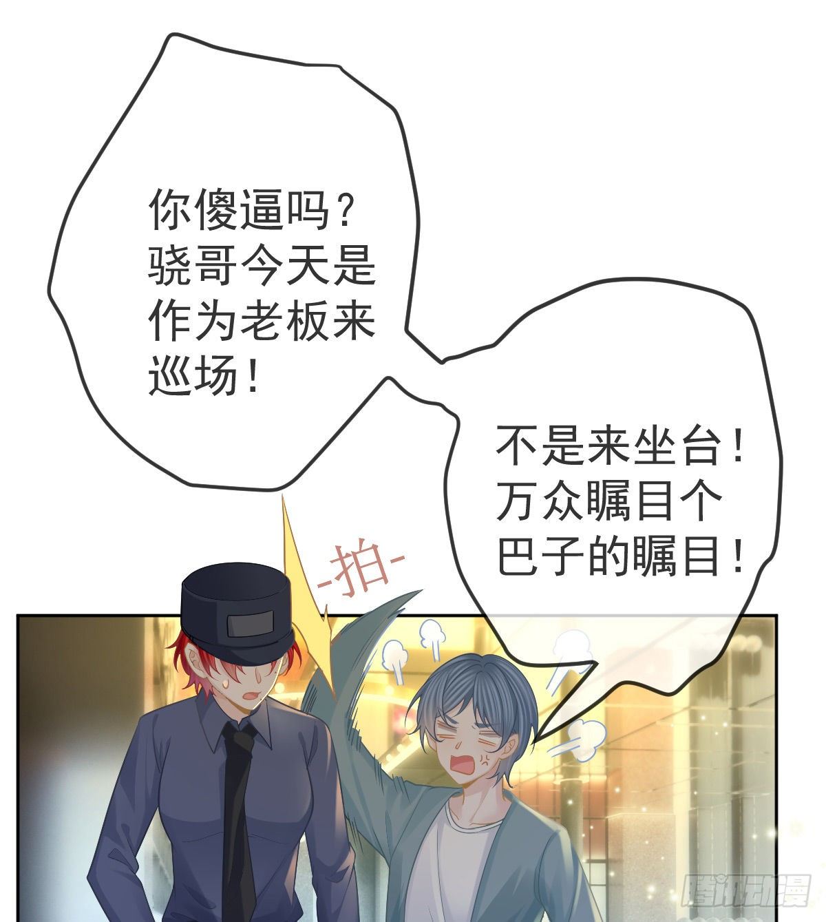 第53话 万众瞩目的方法20