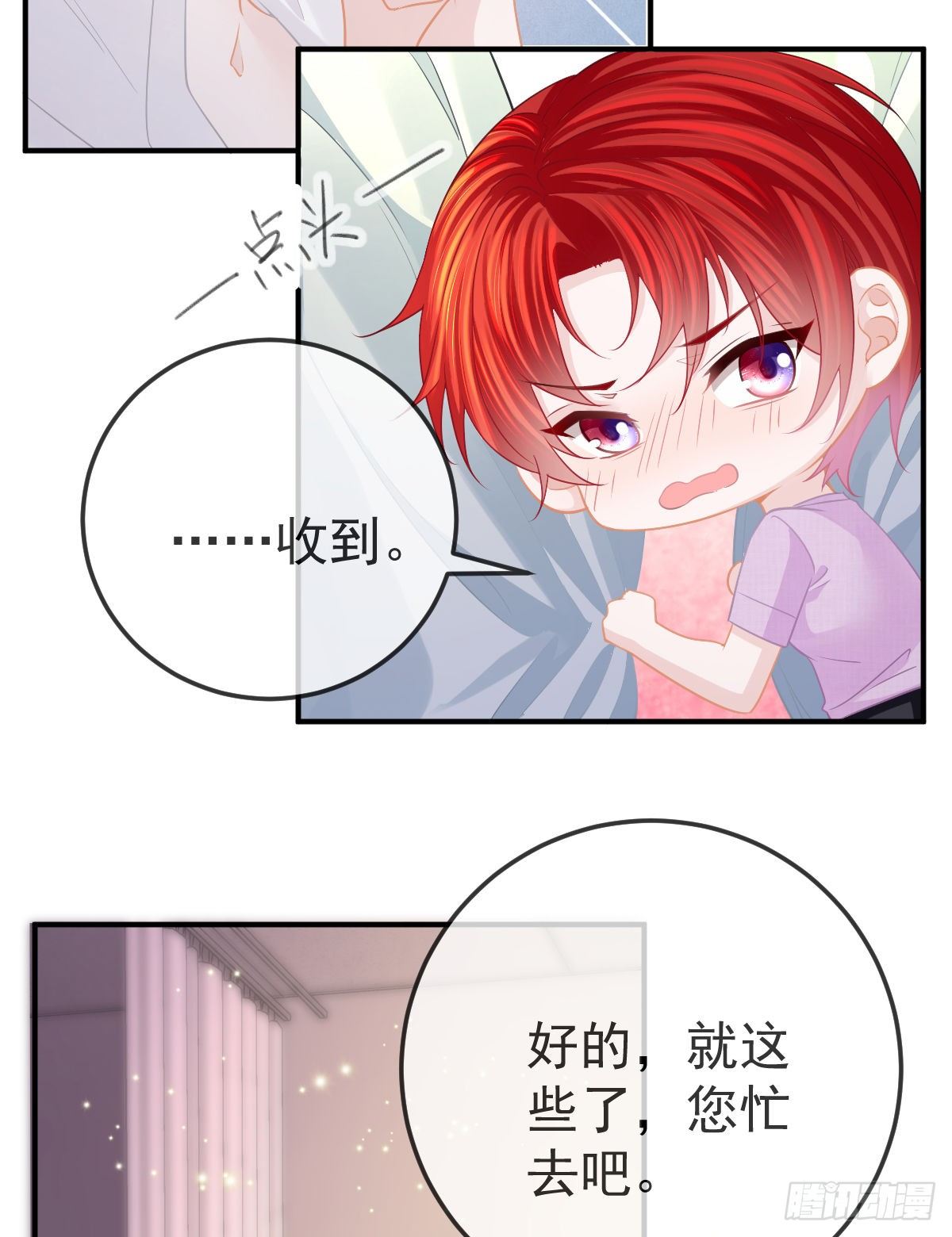 第15话 官人，等你哦~39