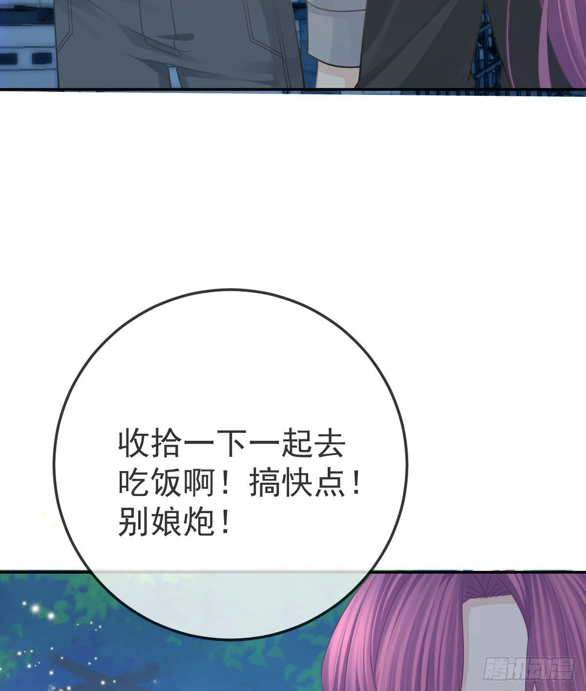 第79话 倒霉or缘分18