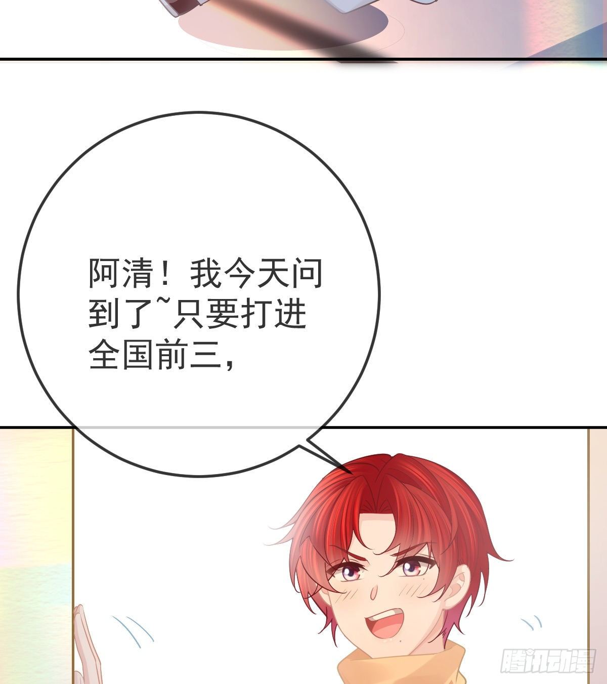 第75话 禁赛？31