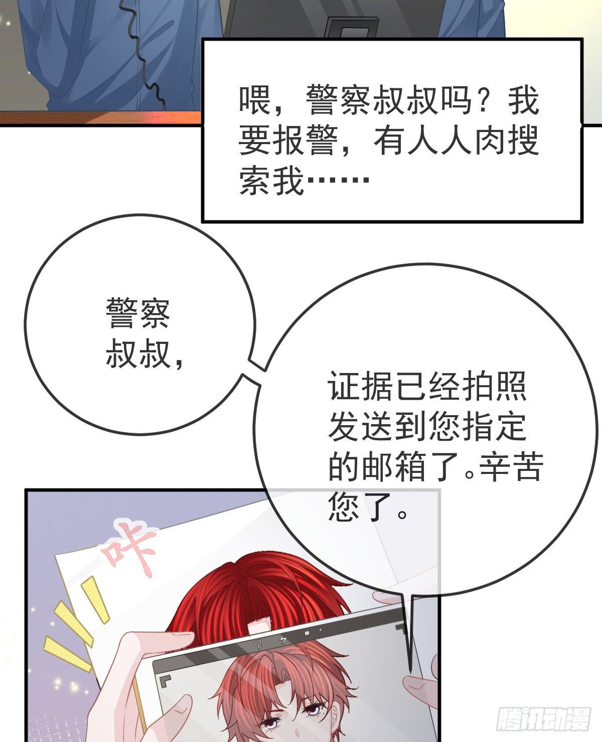 第39话 重金悬赏29