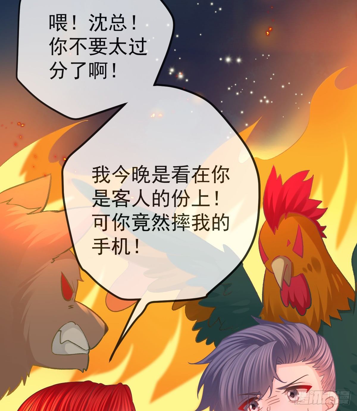 第69话 女人，想通了吗？35