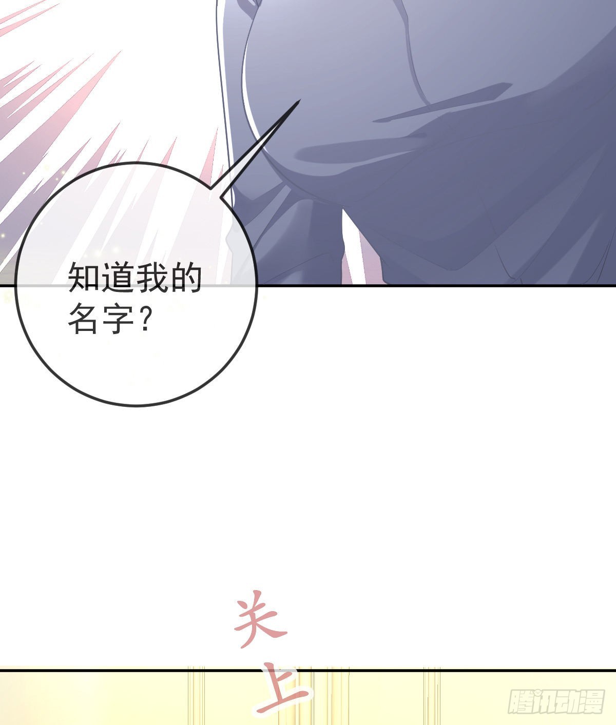 第88话 离梦想最近的时候4