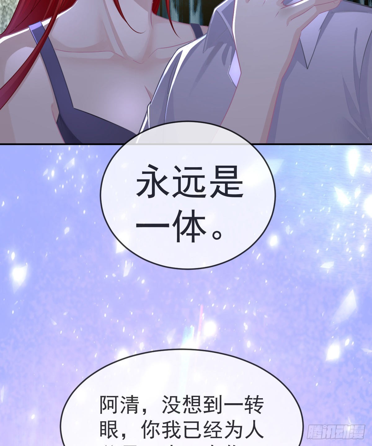正文后续：永远是一体33