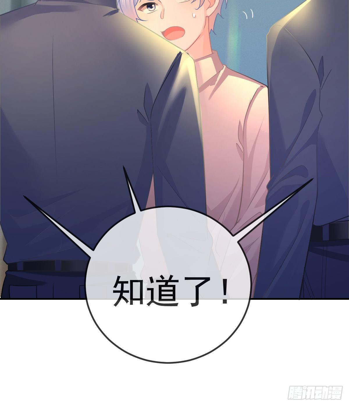 第72话 保护沈老板14