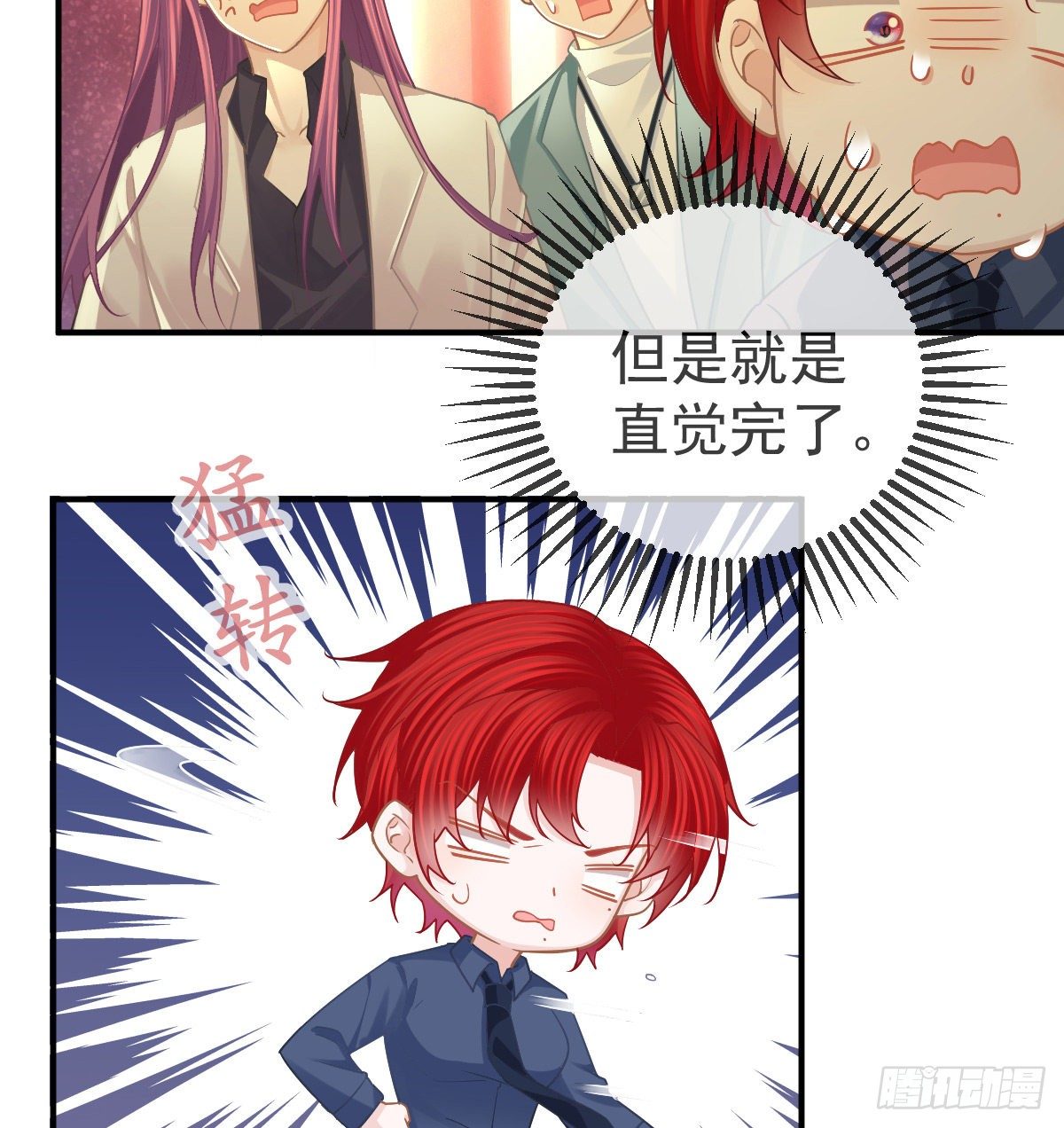 第59话 奇怪的场景重现了！4