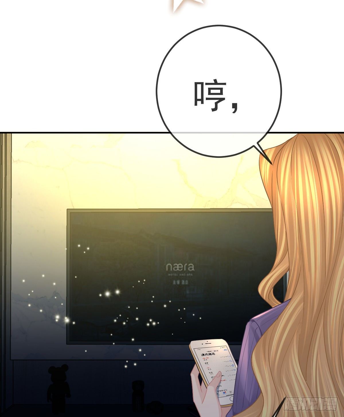 第77话 斯德哥尔摩？51