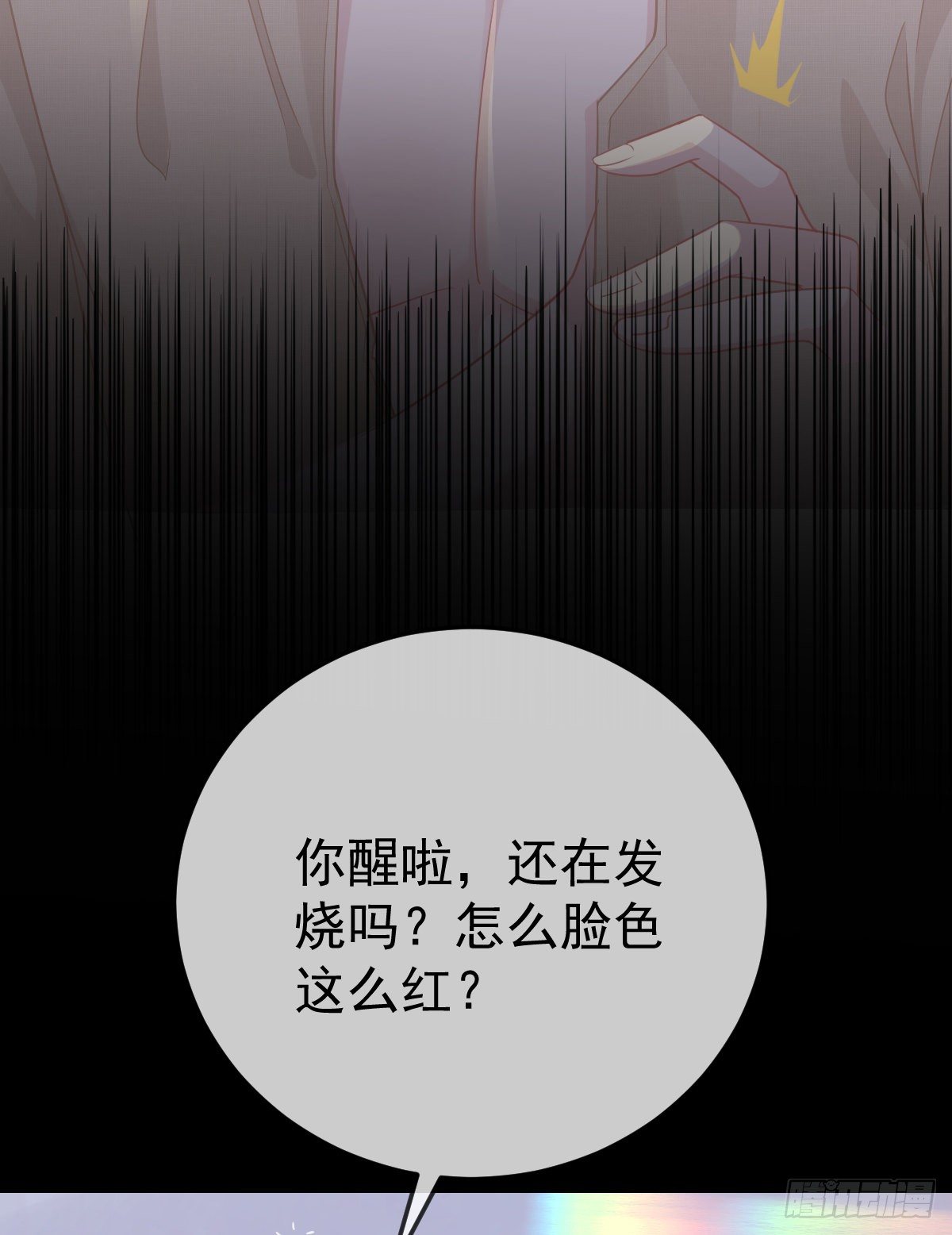 第15话 官人，等你哦~23
