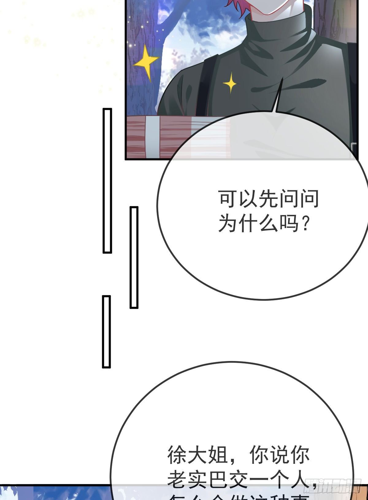 第39话 重金悬赏14