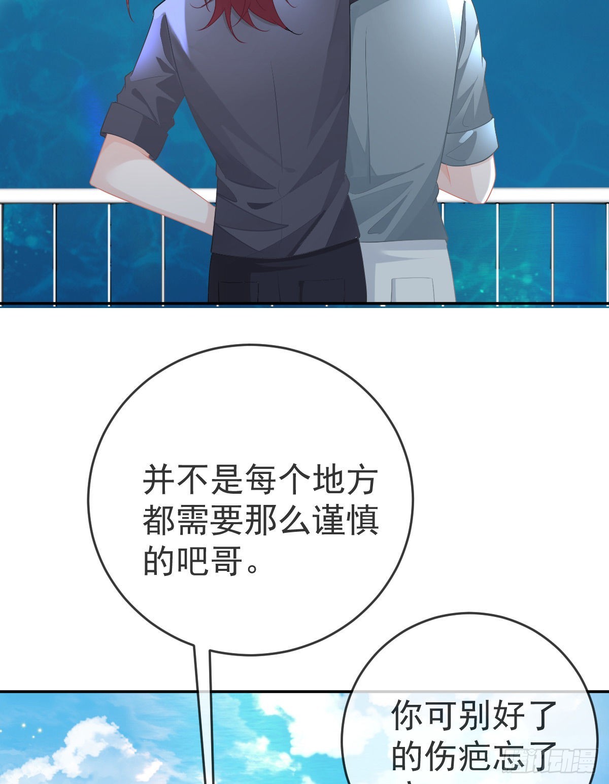 第92话就是她6