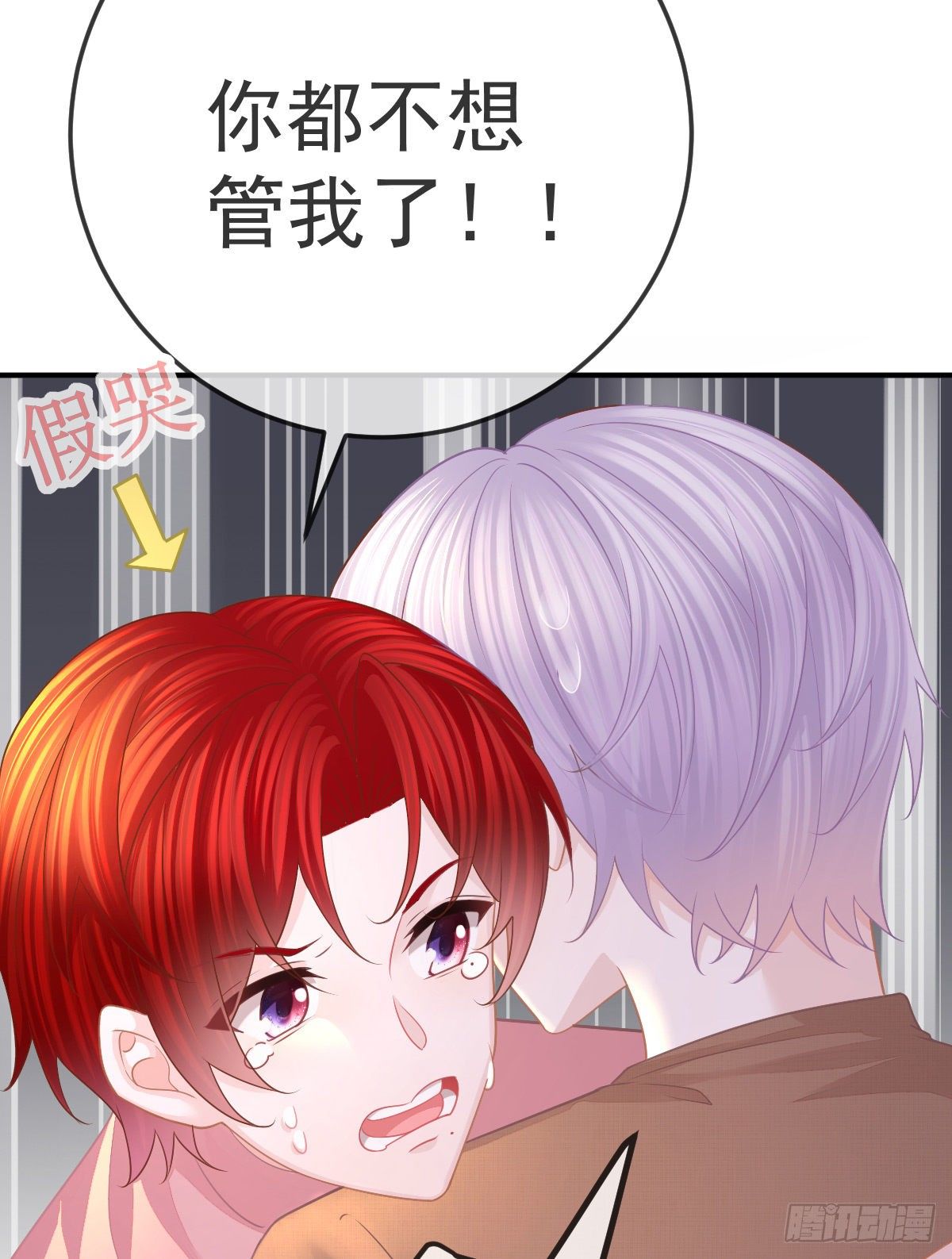 第33话 你不要我了吗？40
