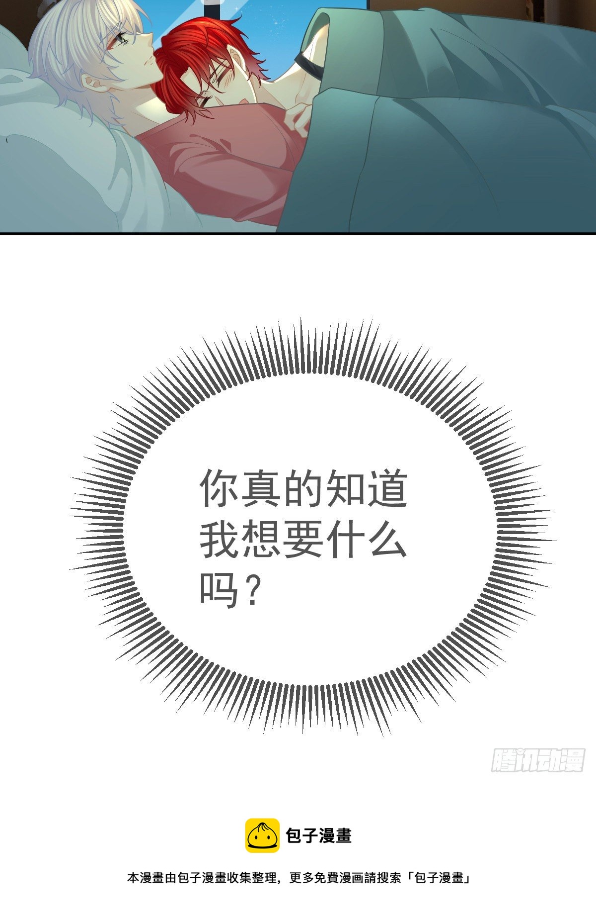 第46话 坦白40