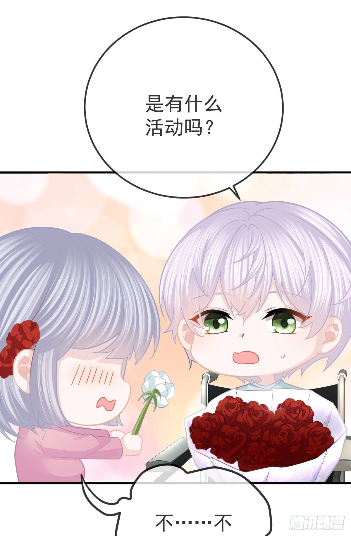 第26话 当家的辛苦了！28