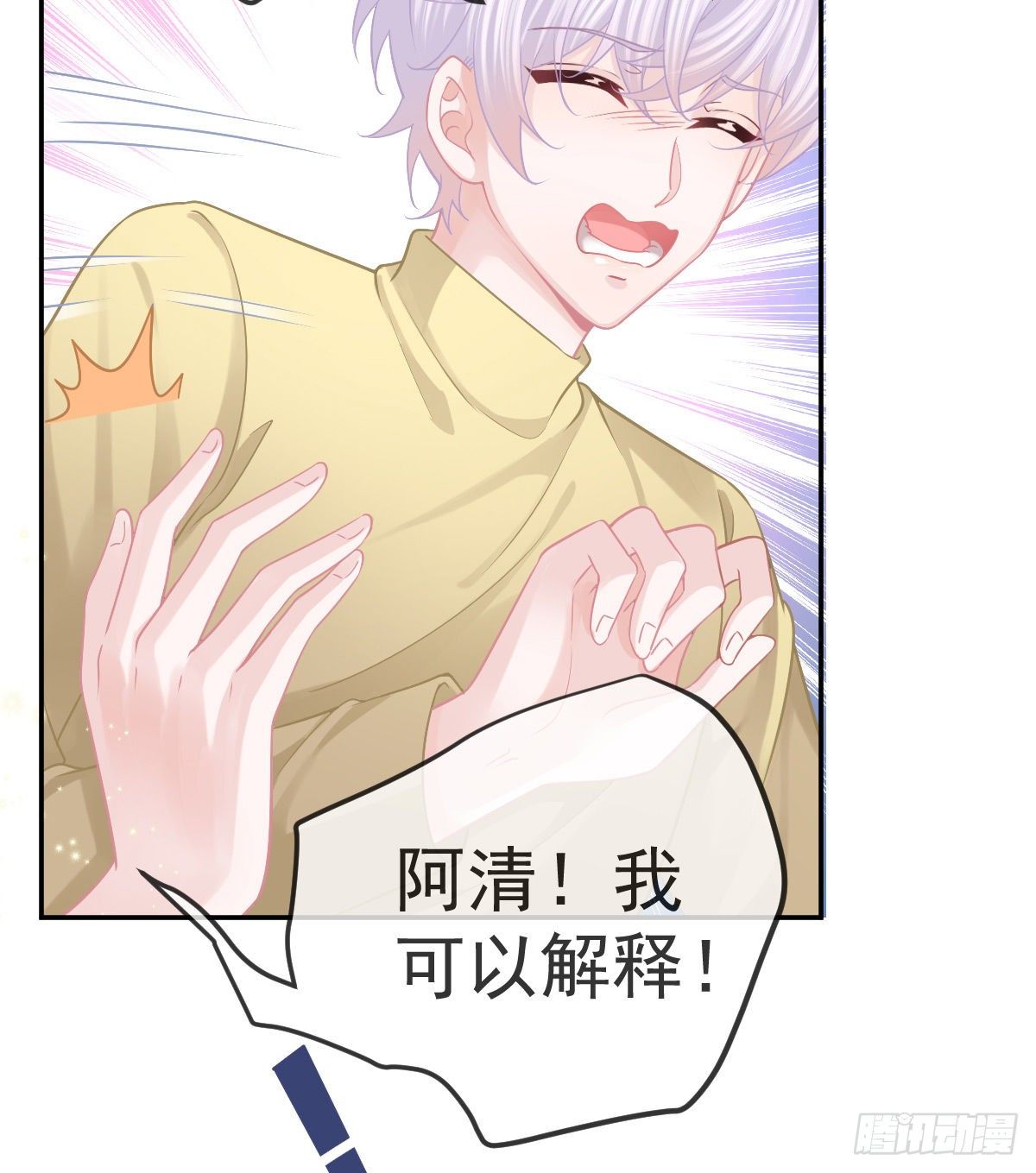 第45话 爆发22