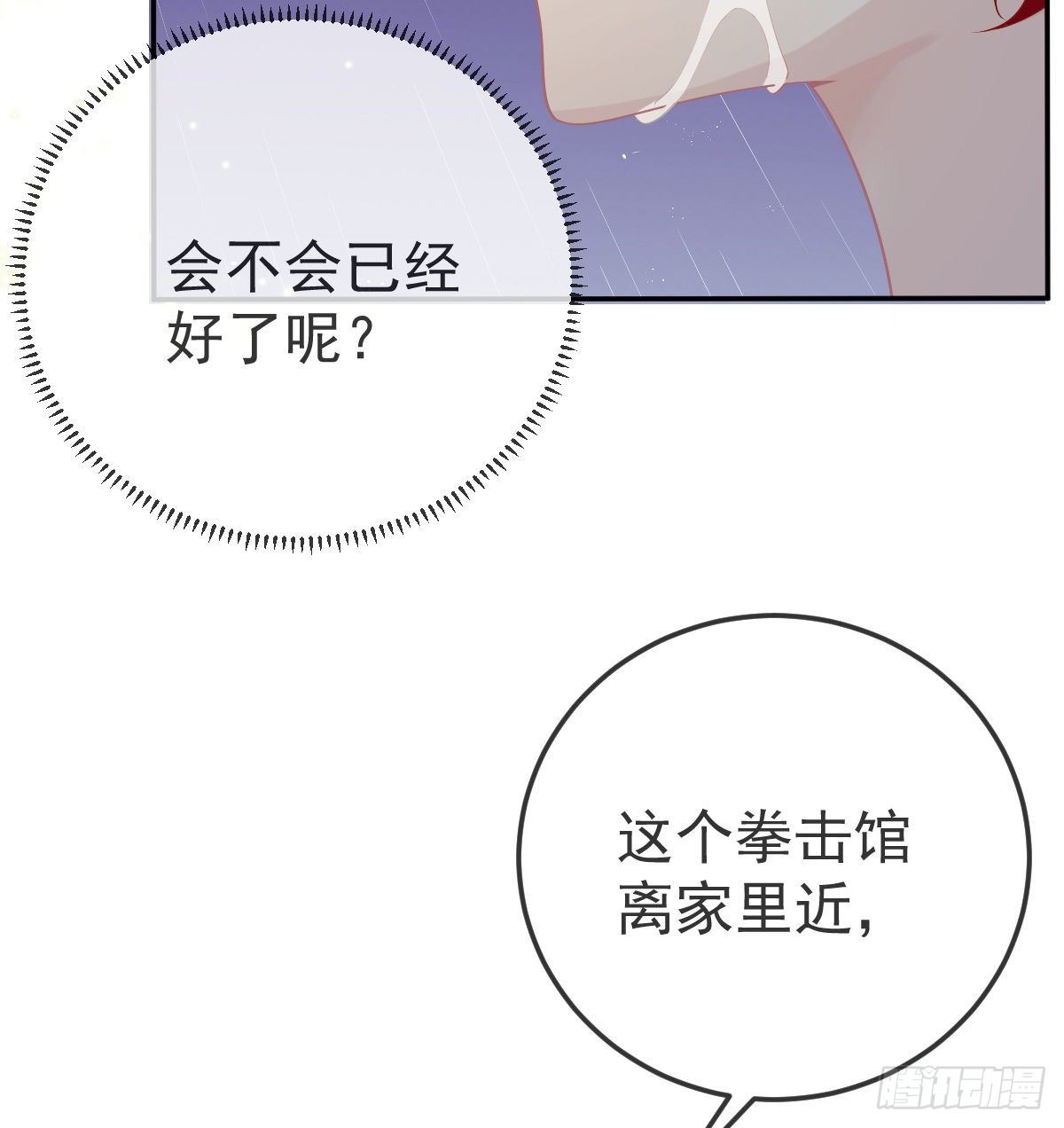 第73话 你要辞职？！7