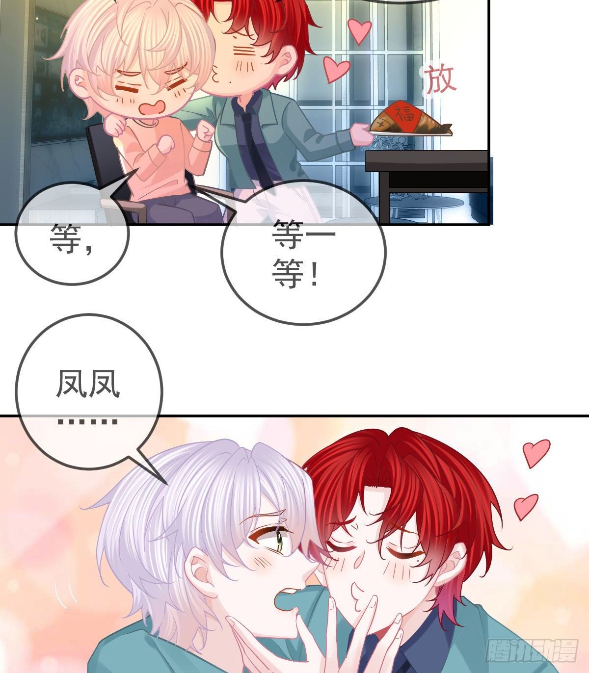 第65话 先做恋人11