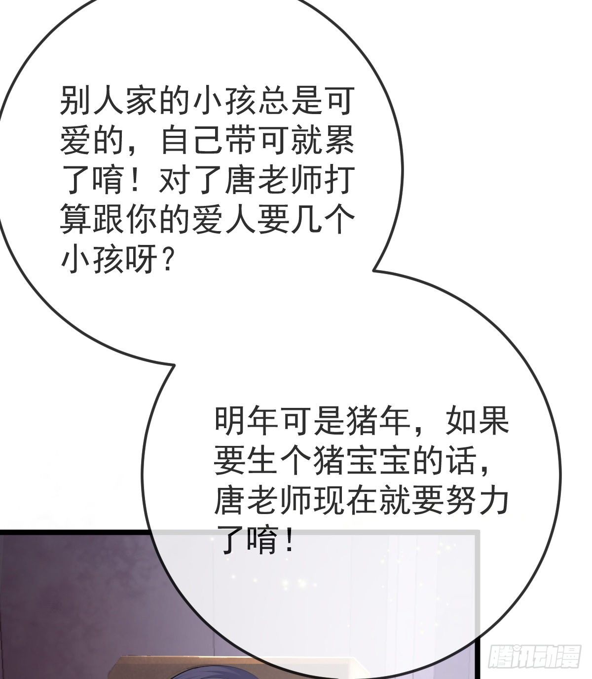 第4话 他喜欢孩子14