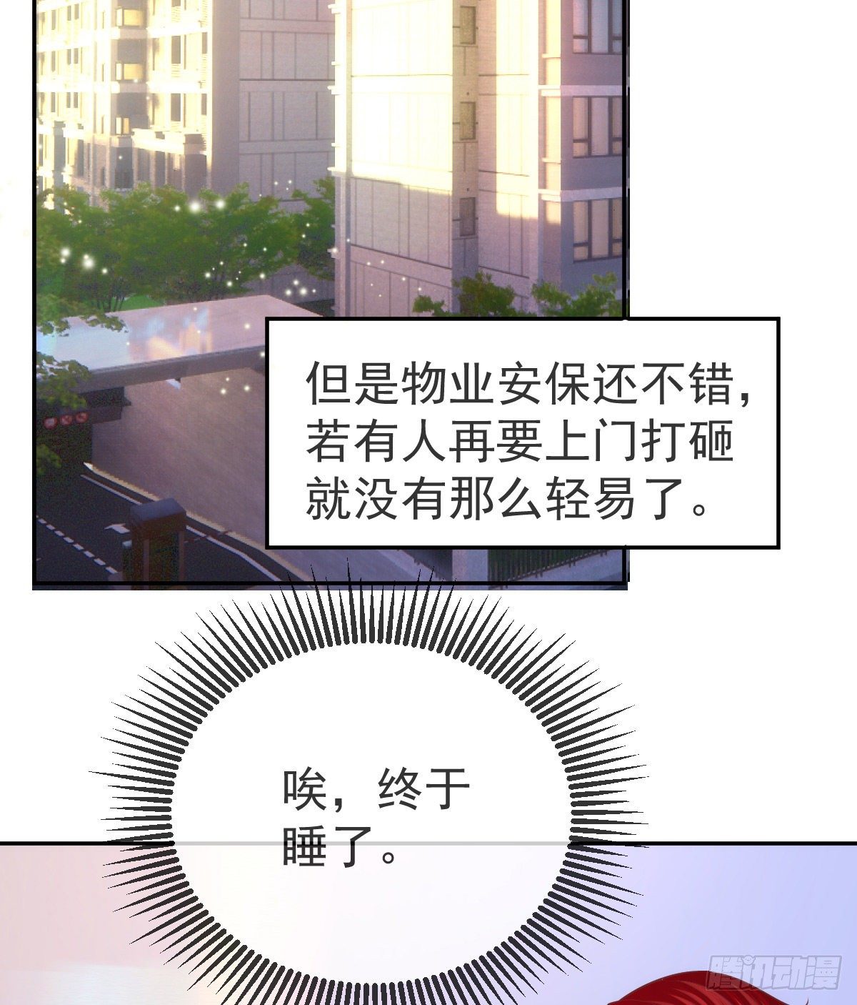 第52话 只要你快乐23