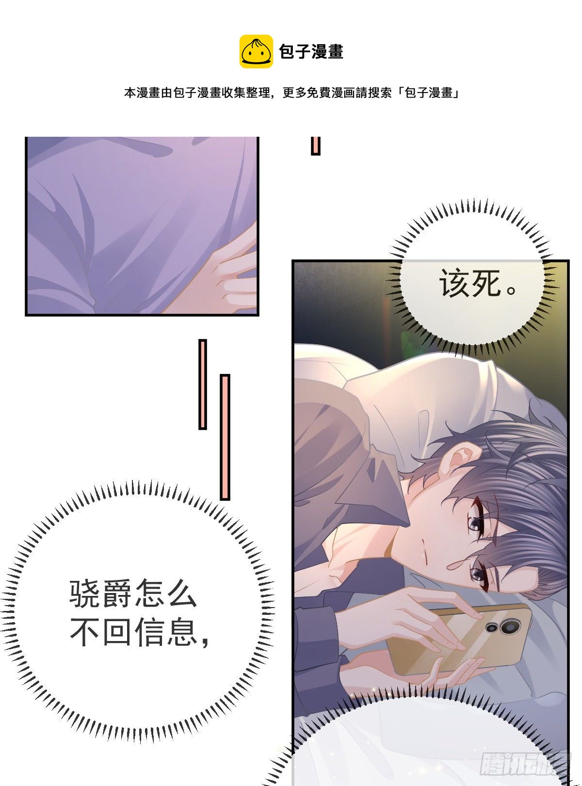 第69话 女人，想通了吗？8