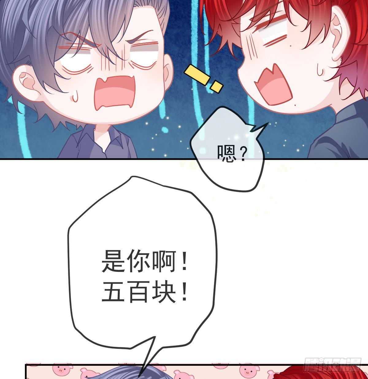第67话 又见“五百块”23