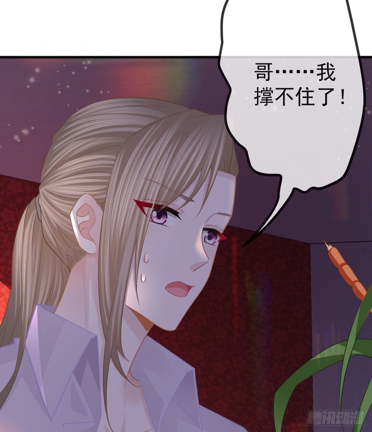 第29话 男人体力不能差6