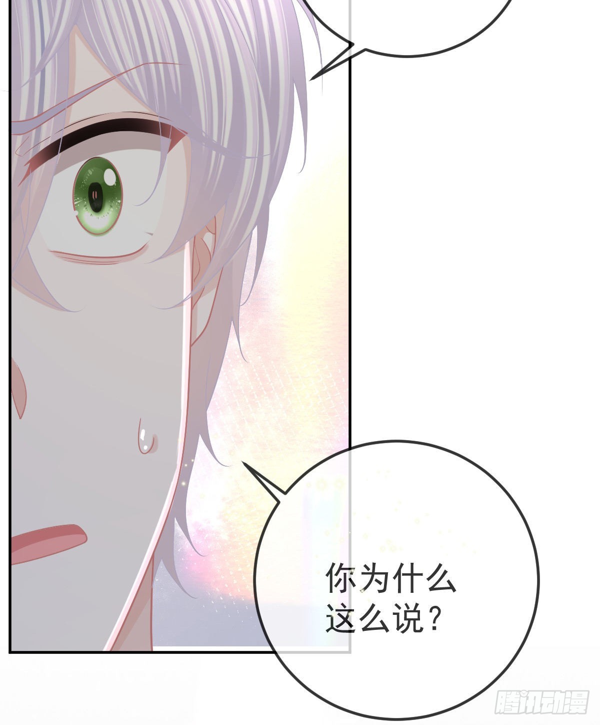 第86话 只有她能碰34