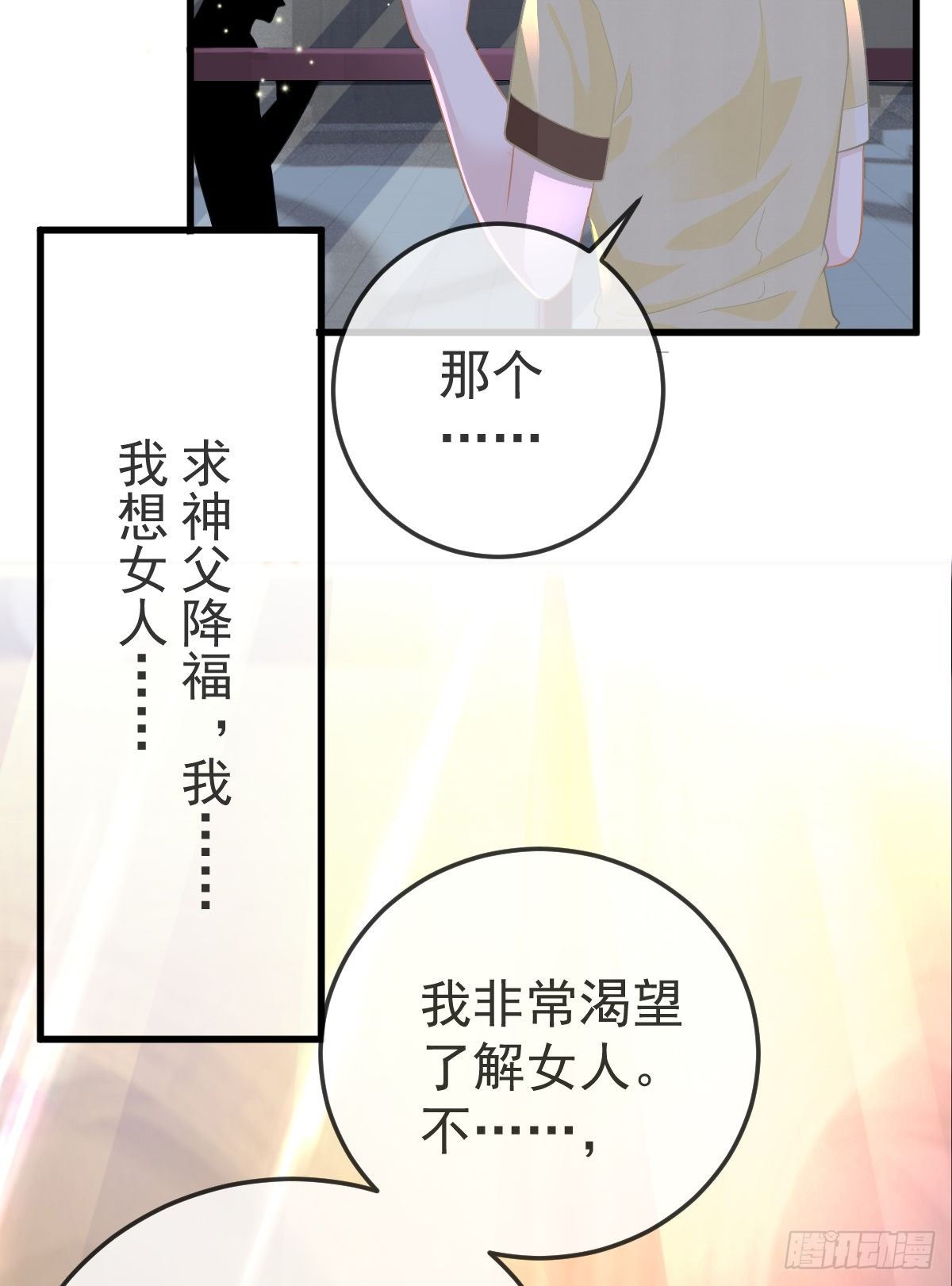 第17话 渴望了解女人51