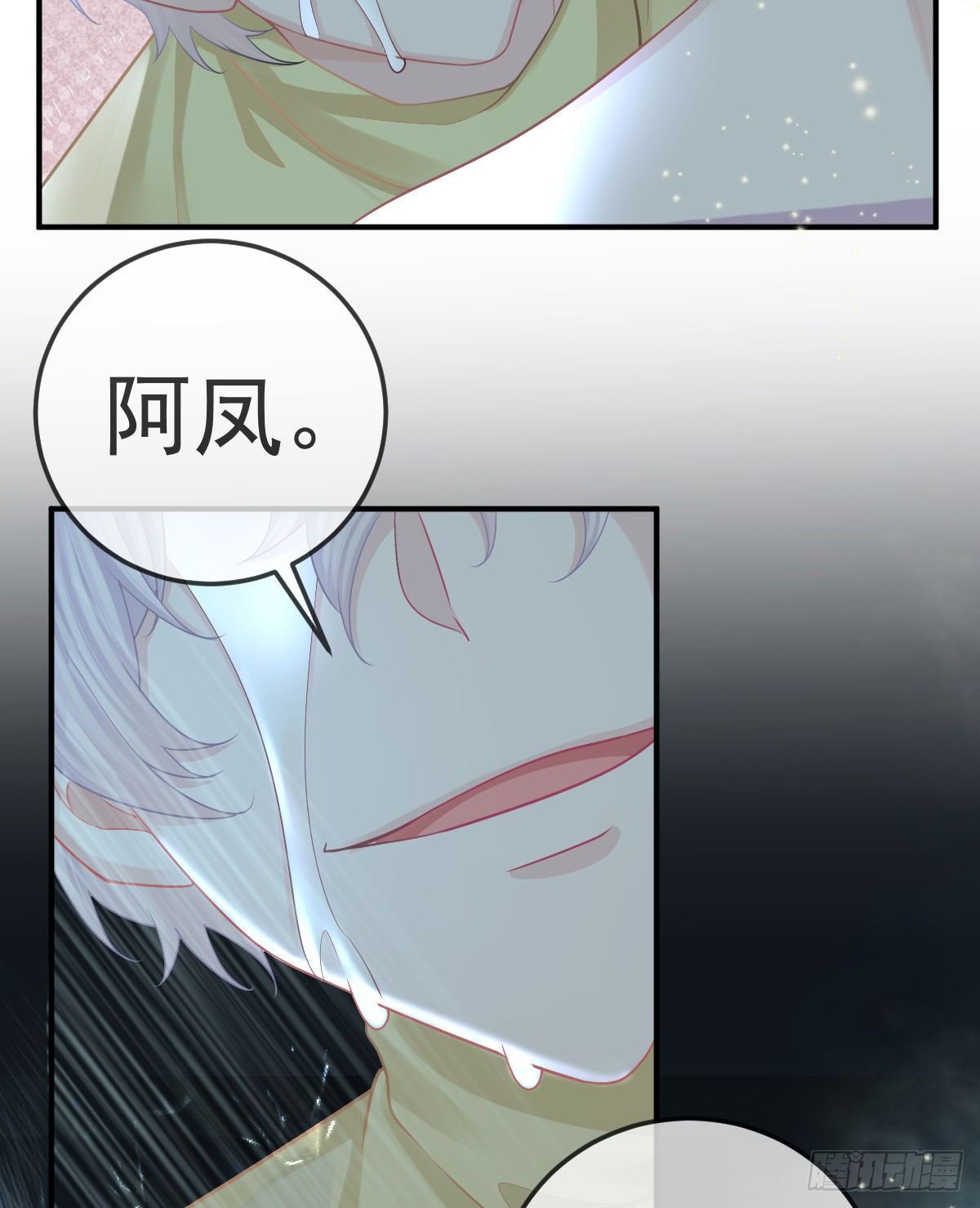 第37话 别那么坚强32