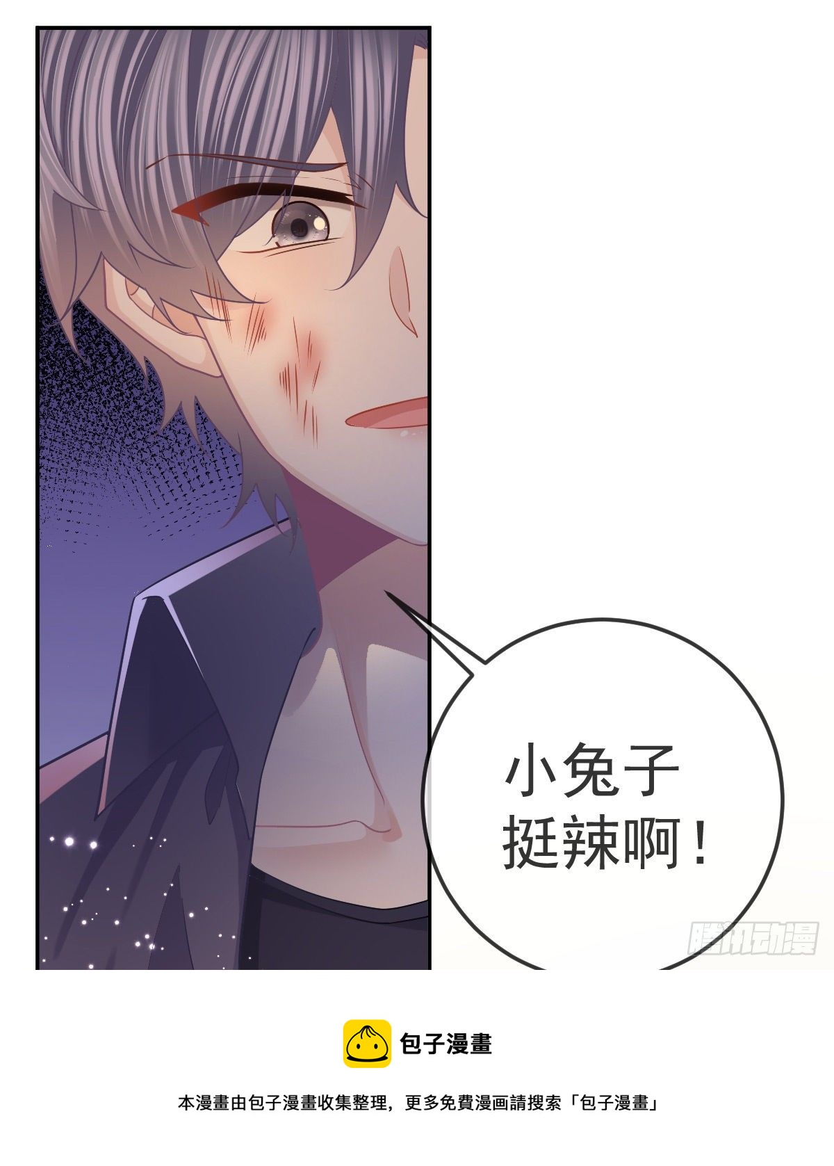第72话 保护沈老板16